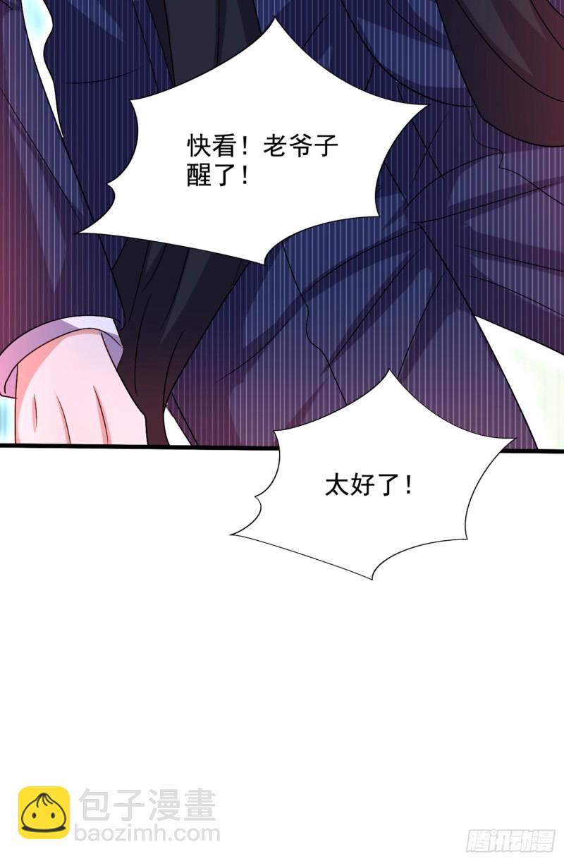 🍲重生空间：大小姐不好惹 第199话 我绝对不会让他有事 第42页