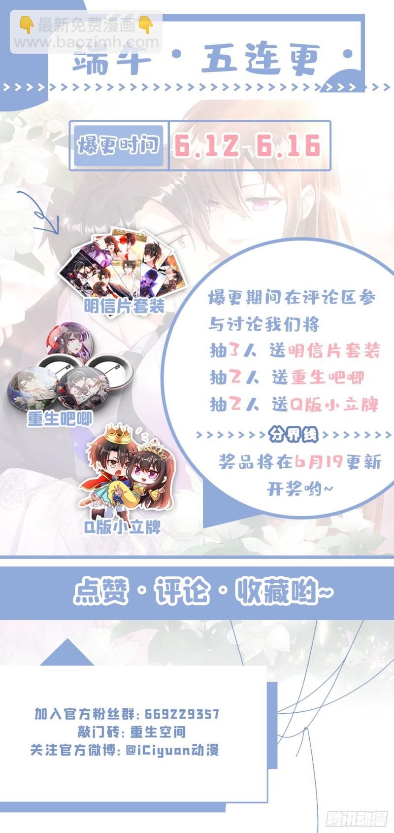 🍲重生空间：大小姐不好惹 第199话 我绝对不会让他有事 第46页
