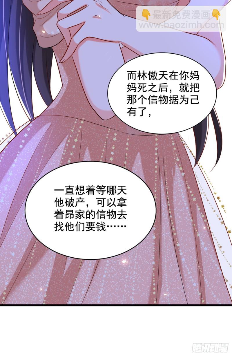 🍲重生空间：大小姐不好惹 第199话 我绝对不会让他有事 第6页