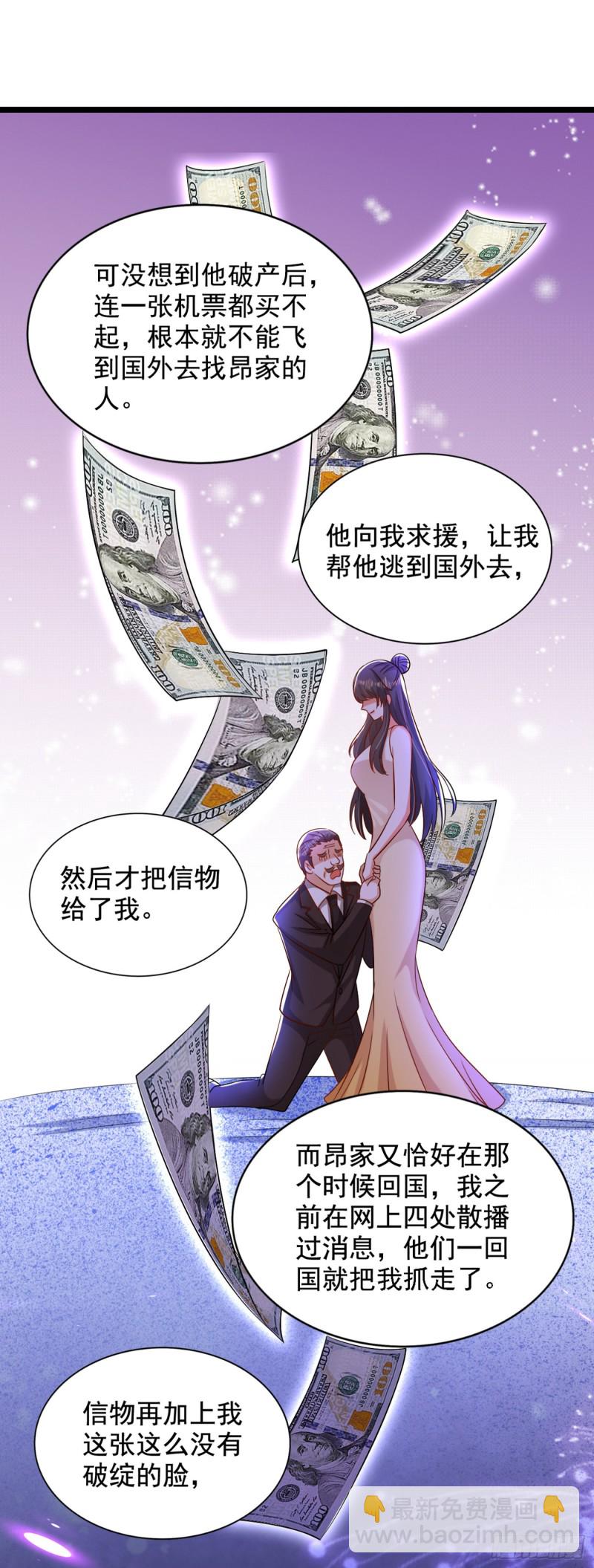 🍲重生空间：大小姐不好惹 第199话 我绝对不会让他有事 第7页