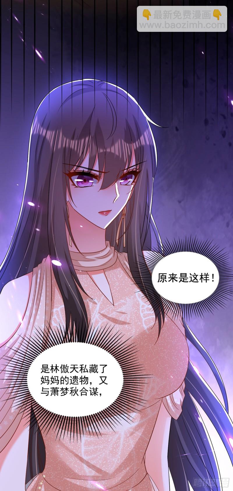 🍲重生空间：大小姐不好惹 第199话 我绝对不会让他有事 第9页