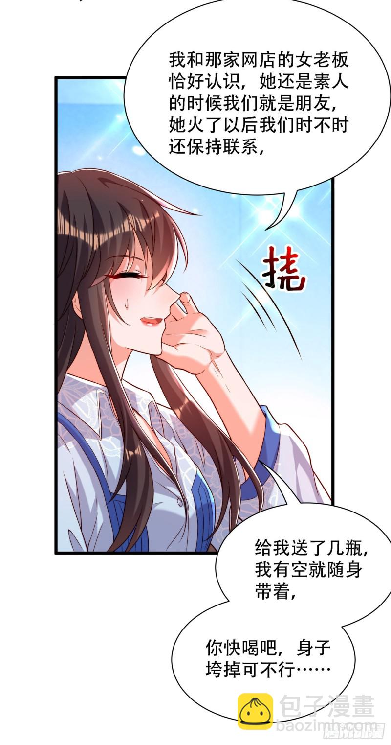 🍲重生空间：大小姐不好惹 第201话 很久没人对我这么好 第10页