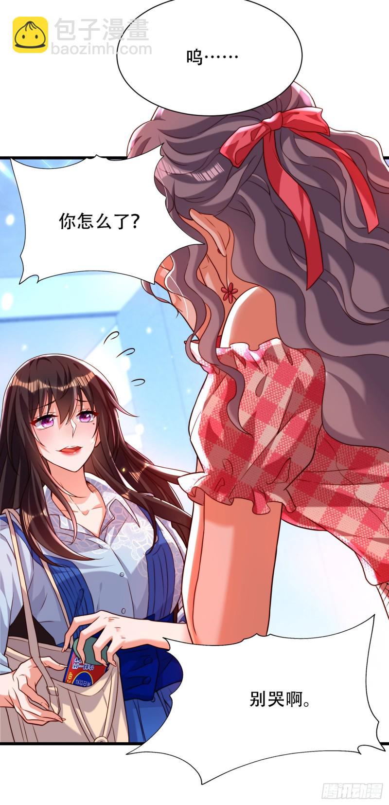 🍲重生空间：大小姐不好惹 第201话 很久没人对我这么好 第12页