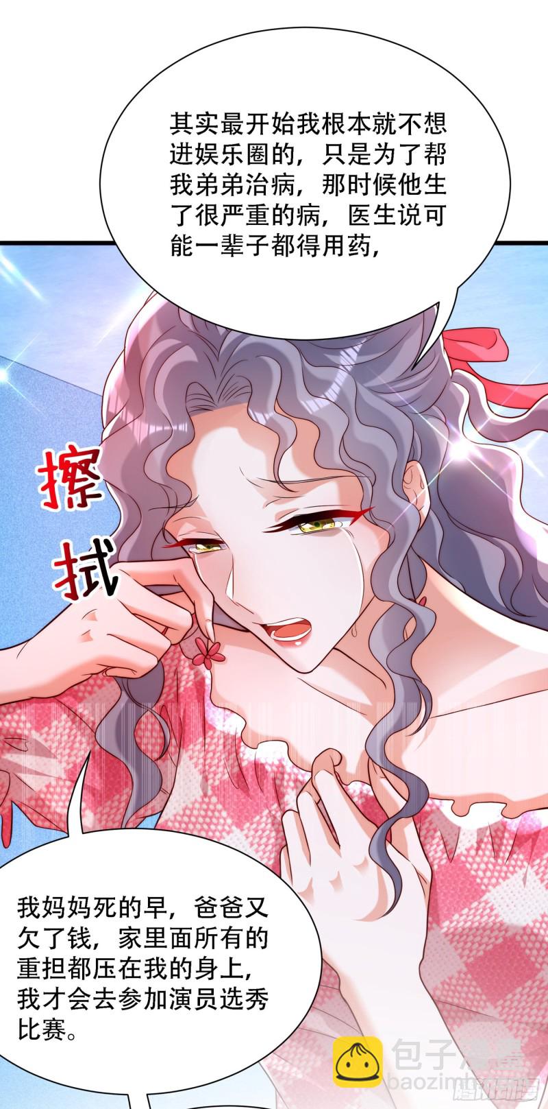 🍲重生空间：大小姐不好惹 第201话 很久没人对我这么好 第15页