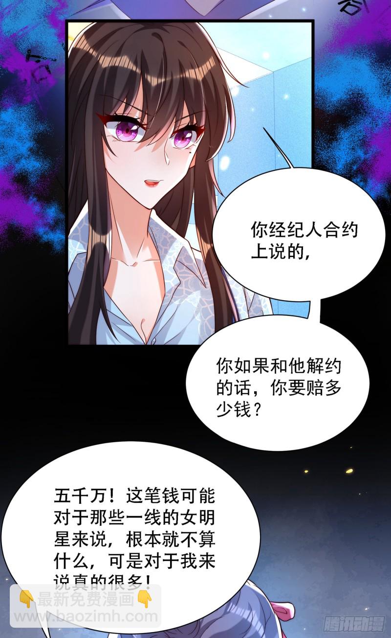 🍲重生空间：大小姐不好惹 第201话 很久没人对我这么好 第18页