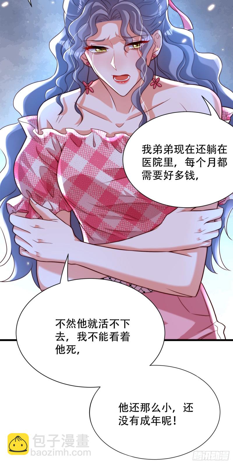 🍲重生空间：大小姐不好惹 第201话 很久没人对我这么好 第19页