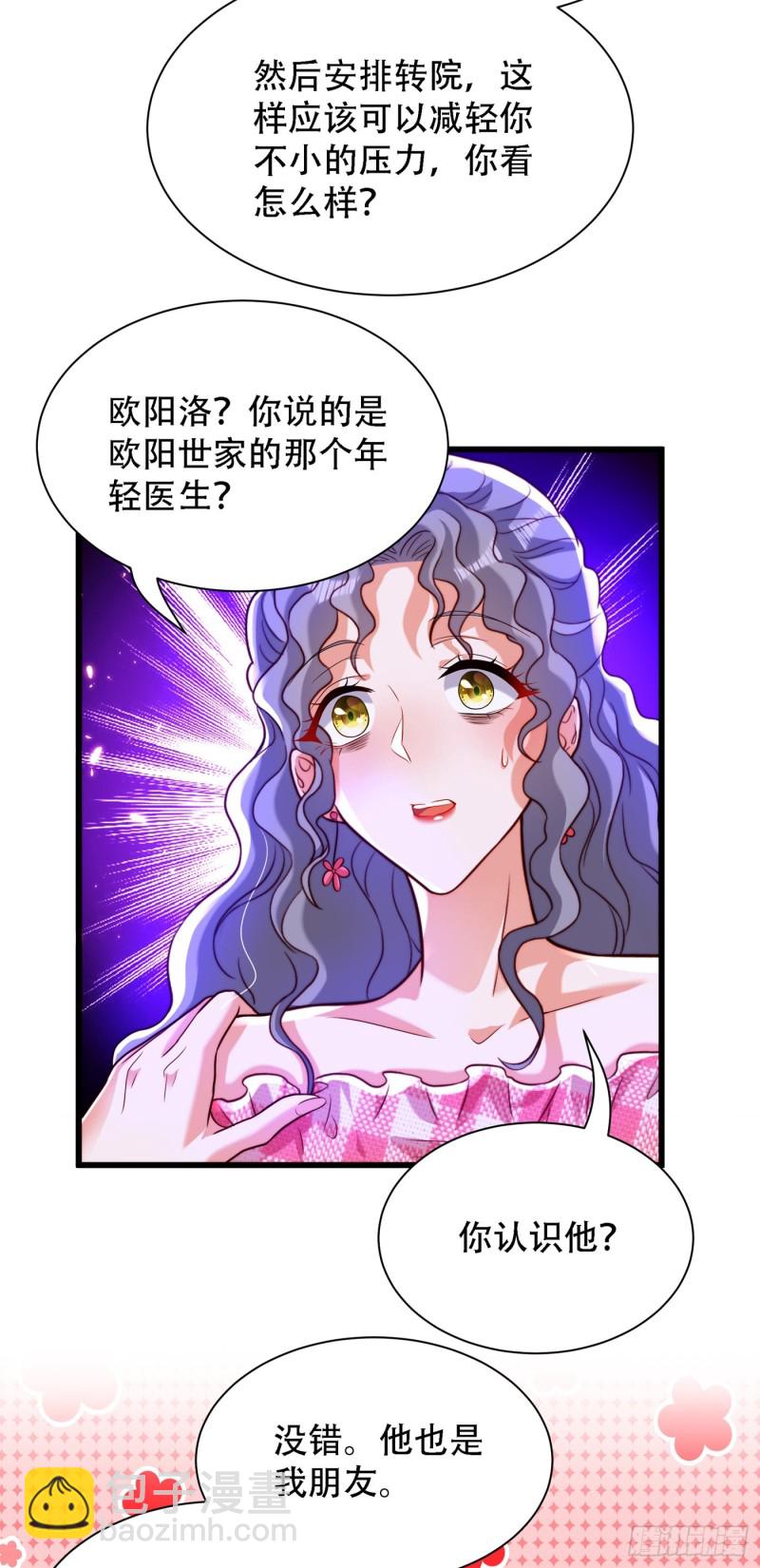 🍲重生空间：大小姐不好惹 第201话 很久没人对我这么好 第21页