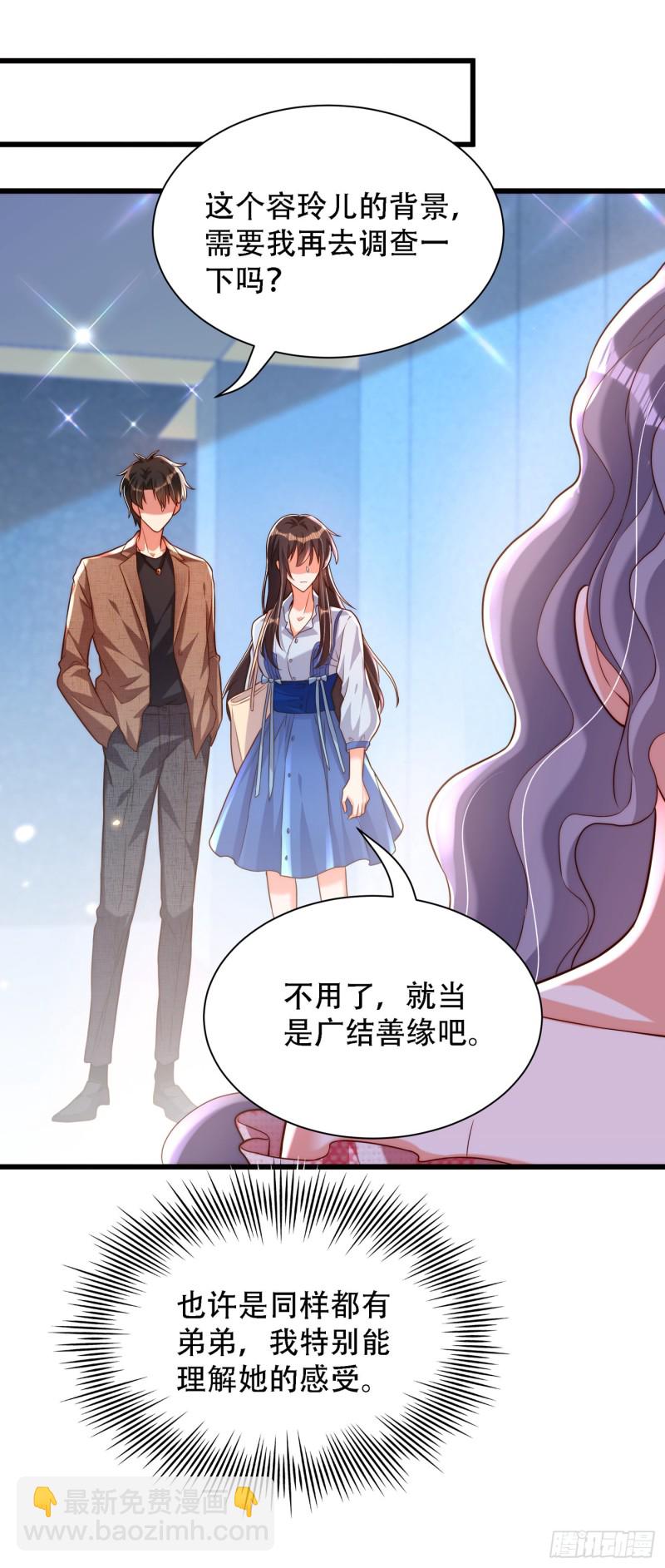 🍲重生空间：大小姐不好惹 第201话 很久没人对我这么好 第23页