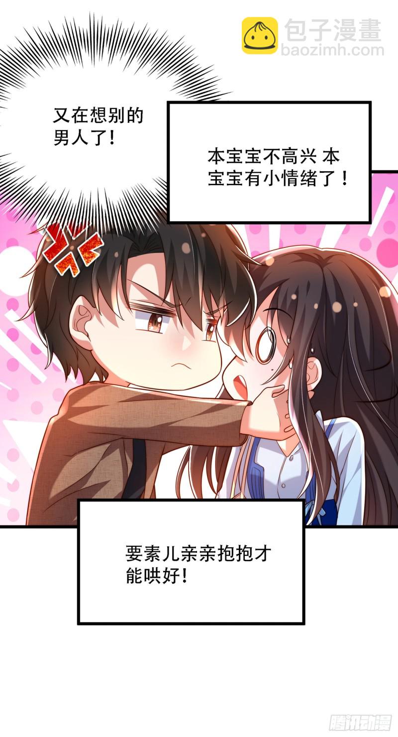 🍲重生空间：大小姐不好惹 第201话 很久没人对我这么好 第24页