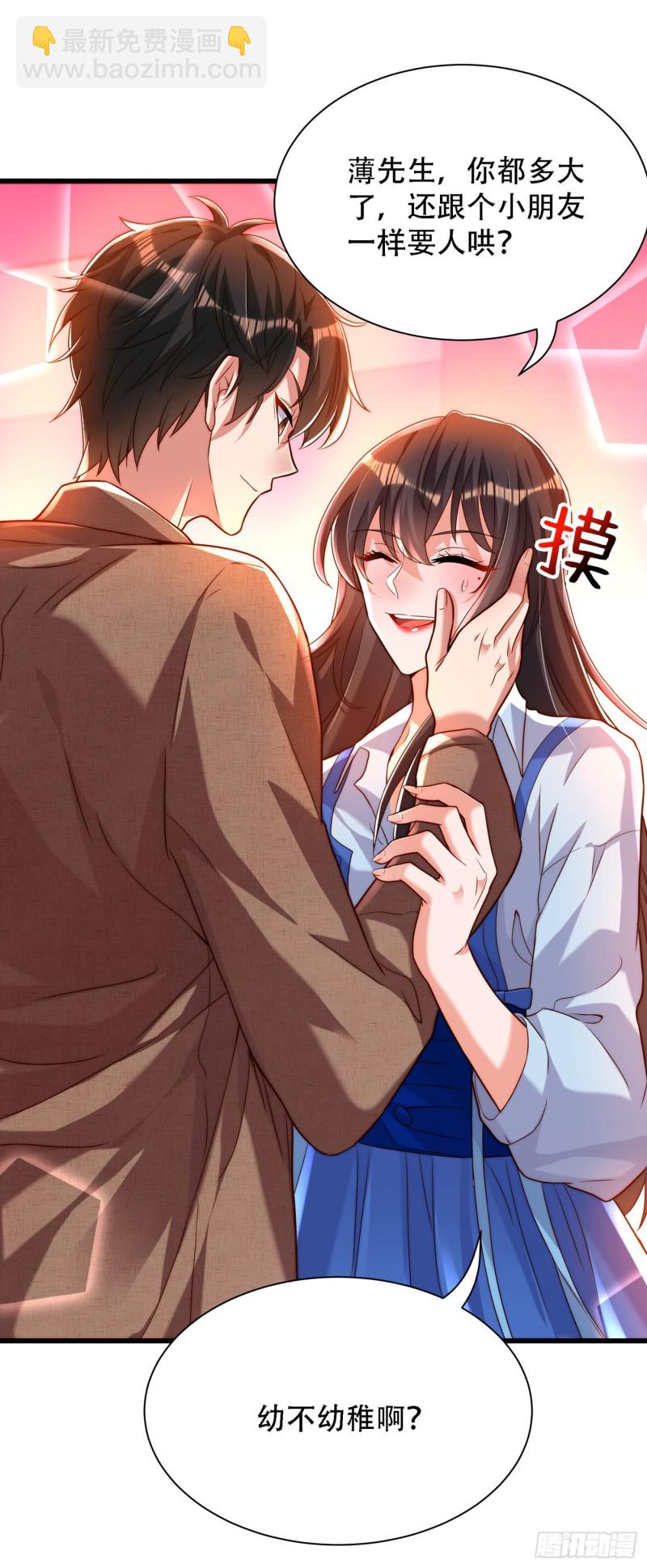 🍲重生空间：大小姐不好惹 第201话 很久没人对我这么好 第25页