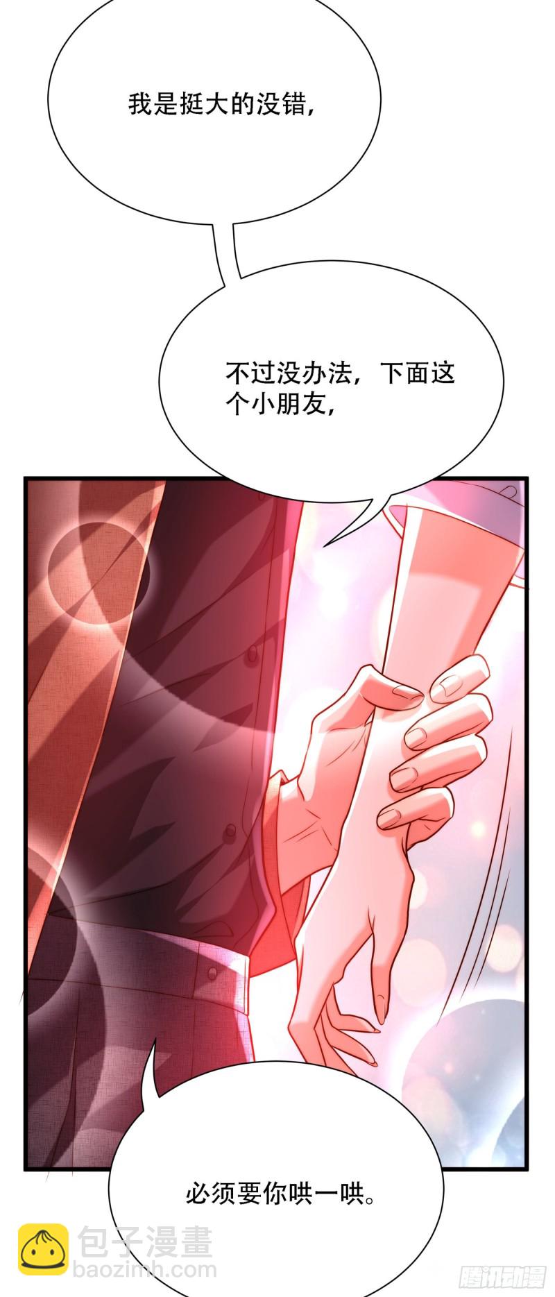 🍲重生空间：大小姐不好惹 第201话 很久没人对我这么好 第27页