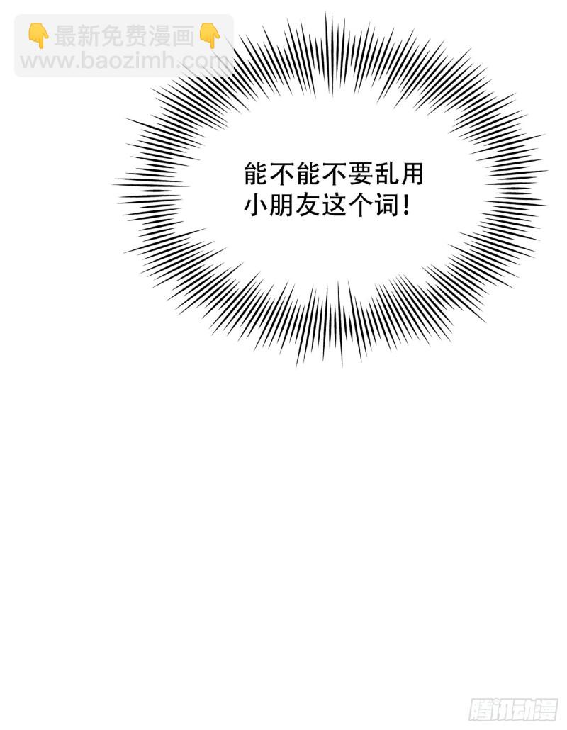 🍲重生空间：大小姐不好惹 第201话 很久没人对我这么好 第29页