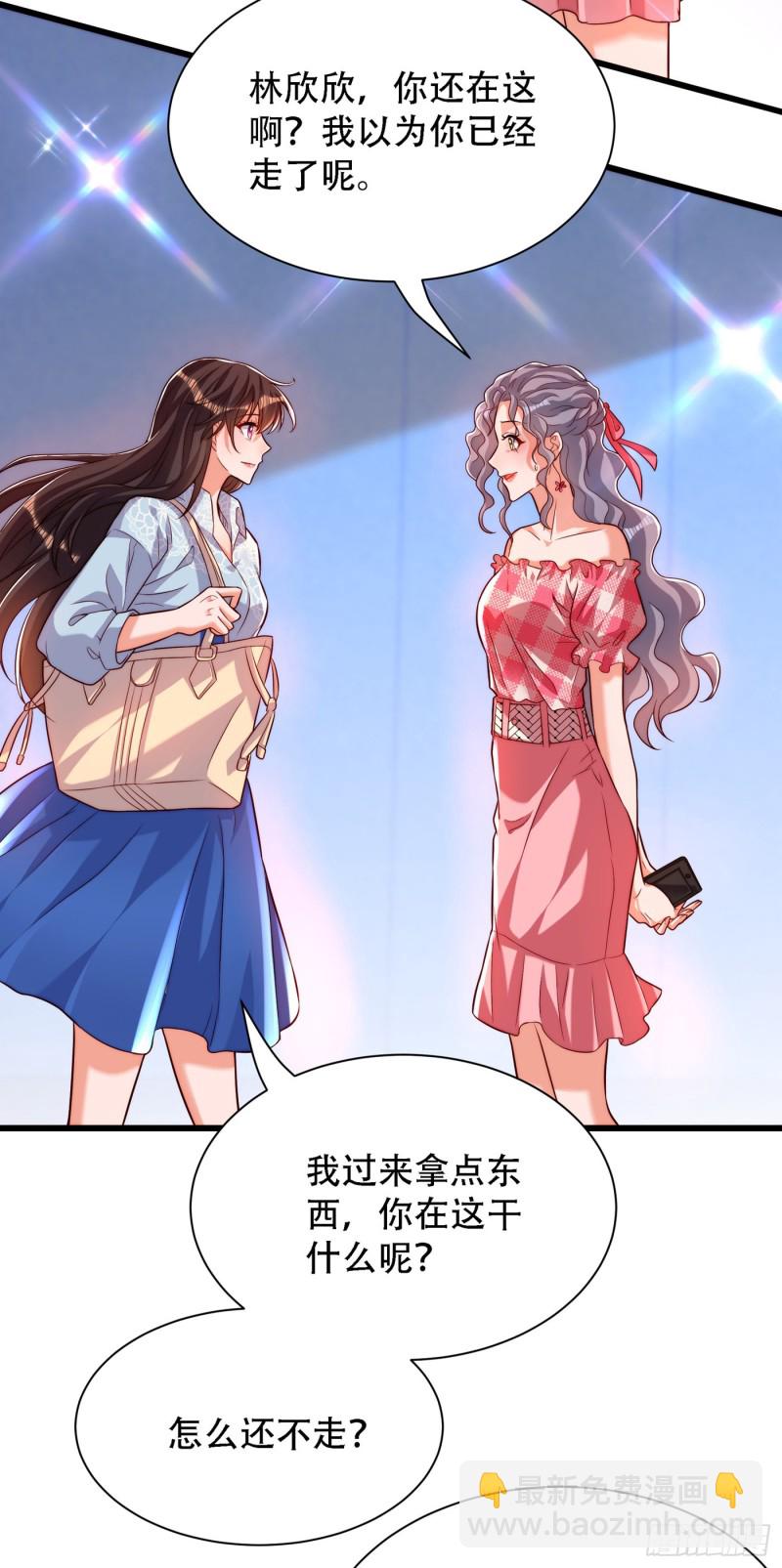 🍲重生空间：大小姐不好惹 第201话 很久没人对我这么好 第3页