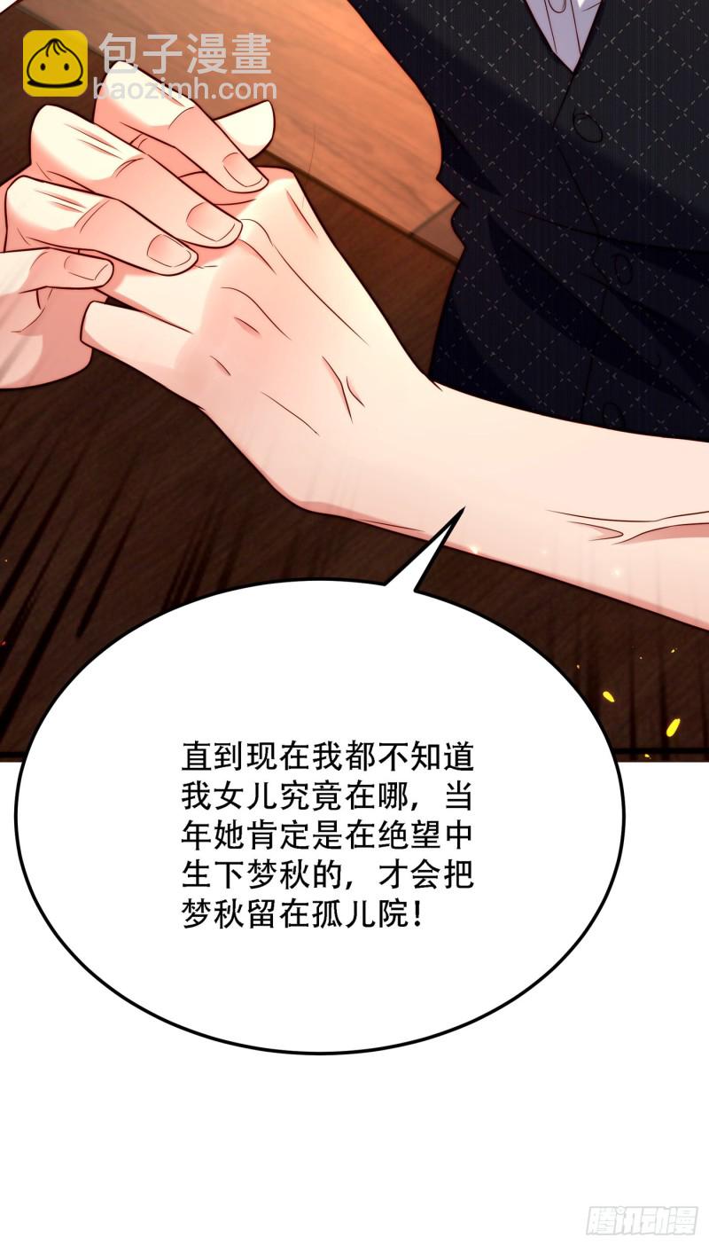 🍲重生空间：大小姐不好惹 第203话 她…为什么都猜到了 第11页