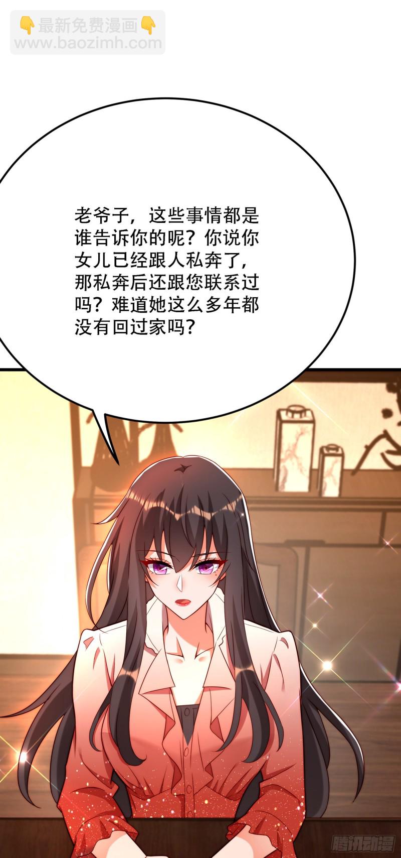 🍲重生空间：大小姐不好惹 第203话 她…为什么都猜到了 第12页