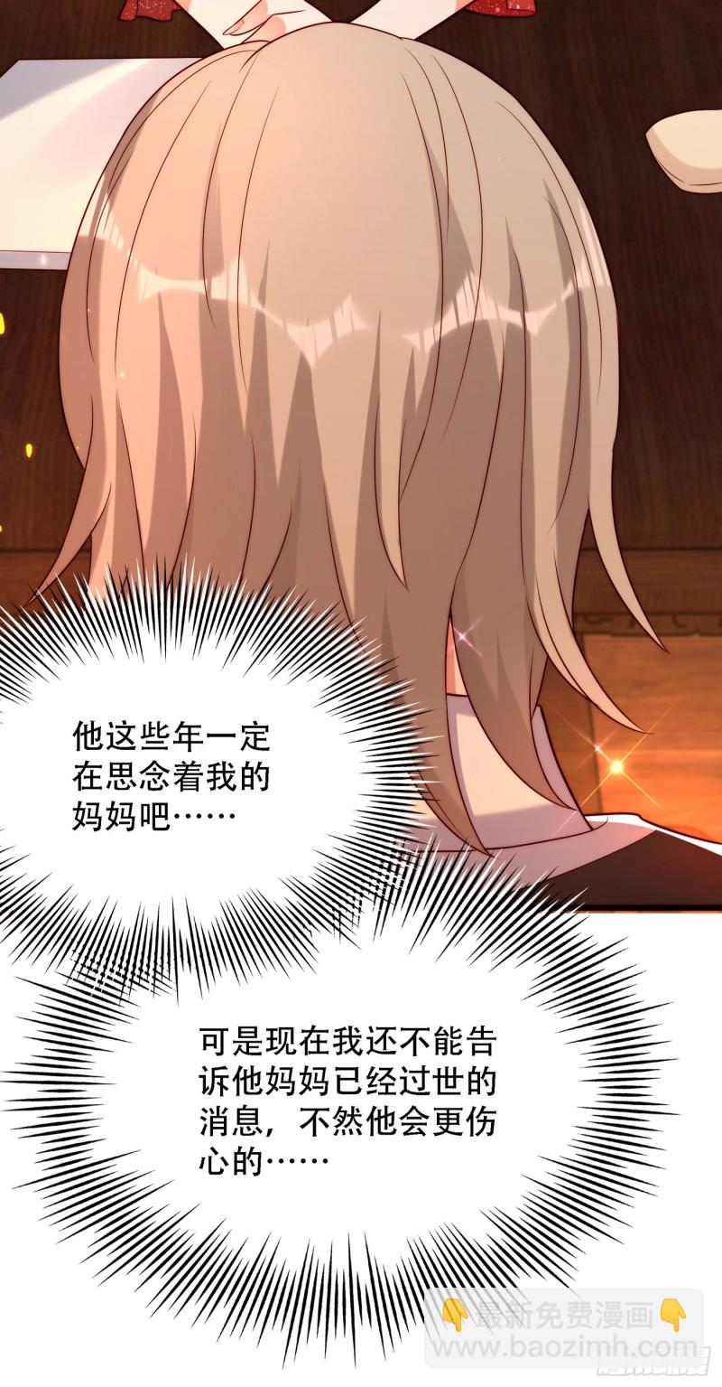 🍲重生空间：大小姐不好惹 第203话 她…为什么都猜到了 第13页