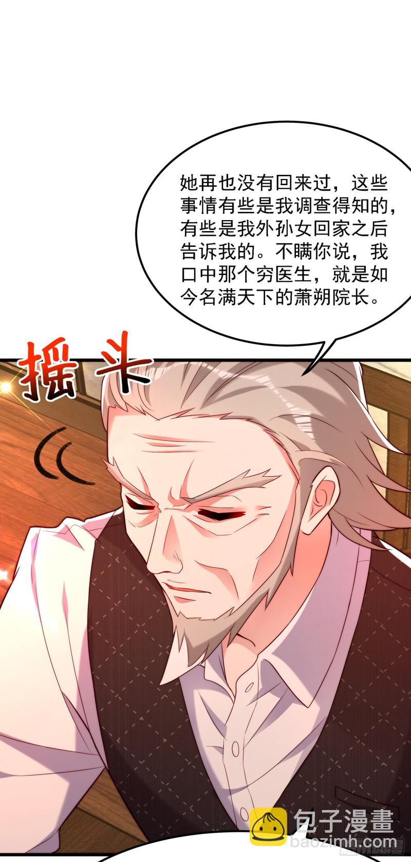 🍲重生空间：大小姐不好惹 第203话 她…为什么都猜到了 第14页