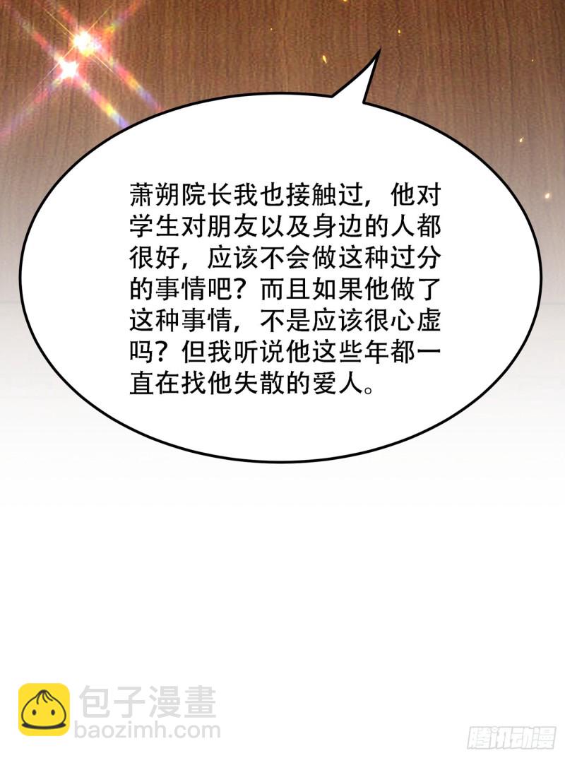 🍲重生空间：大小姐不好惹 第203话 她…为什么都猜到了 第20页