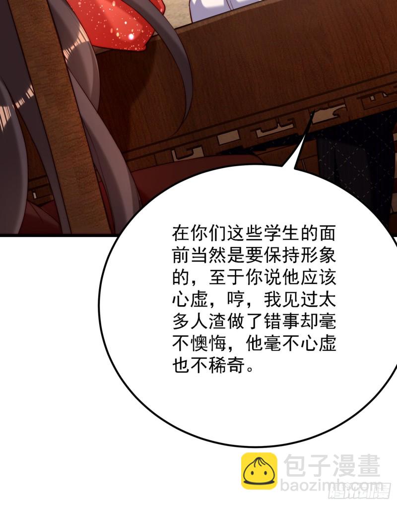 🍲重生空间：大小姐不好惹 第203话 她…为什么都猜到了 第22页