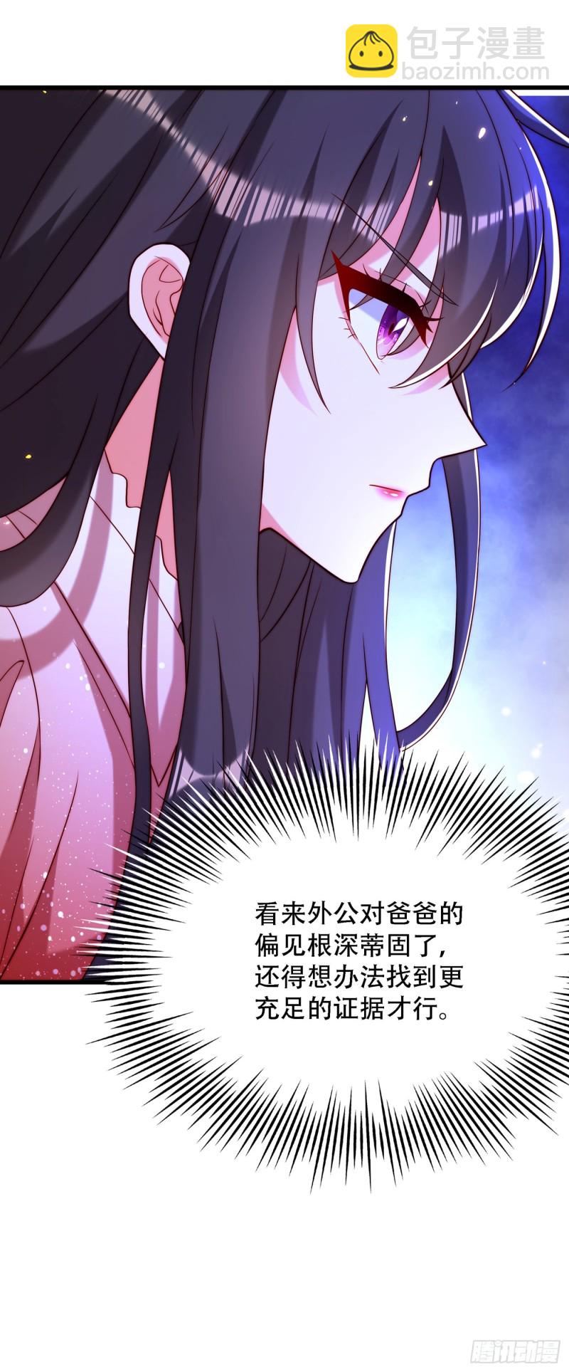 🍲重生空间：大小姐不好惹 第203话 她…为什么都猜到了 第24页