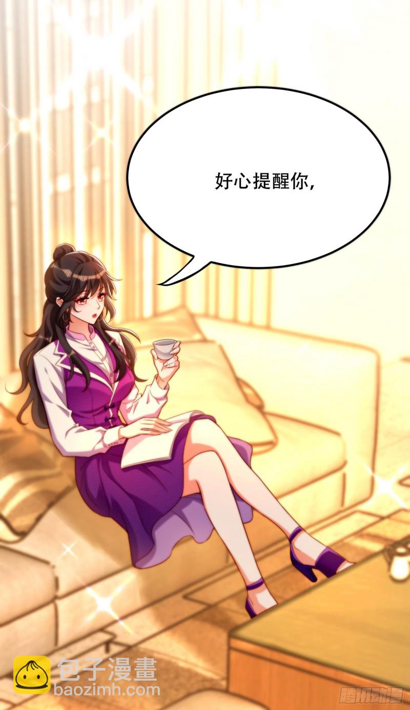 🍲重生空间：大小姐不好惹 第203话 她…为什么都猜到了 第26页