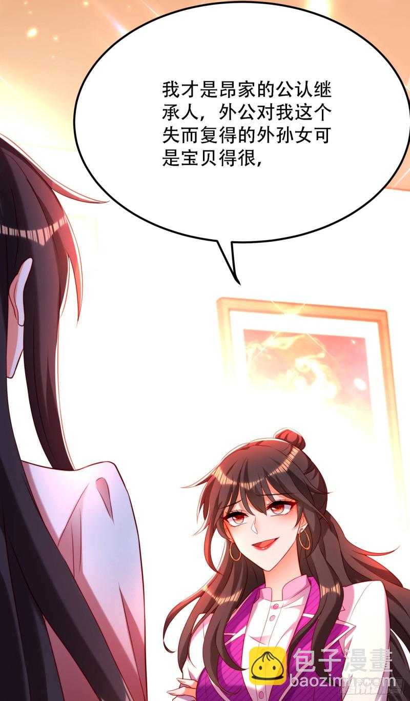 🍲重生空间：大小姐不好惹 第203话 她…为什么都猜到了 第38页