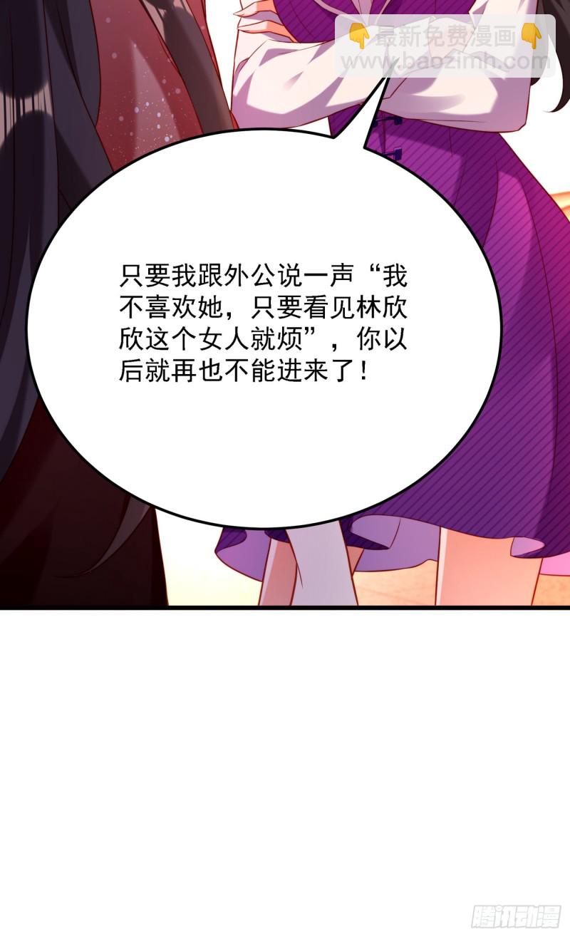 🍲重生空间：大小姐不好惹 第203话 她…为什么都猜到了 第39页