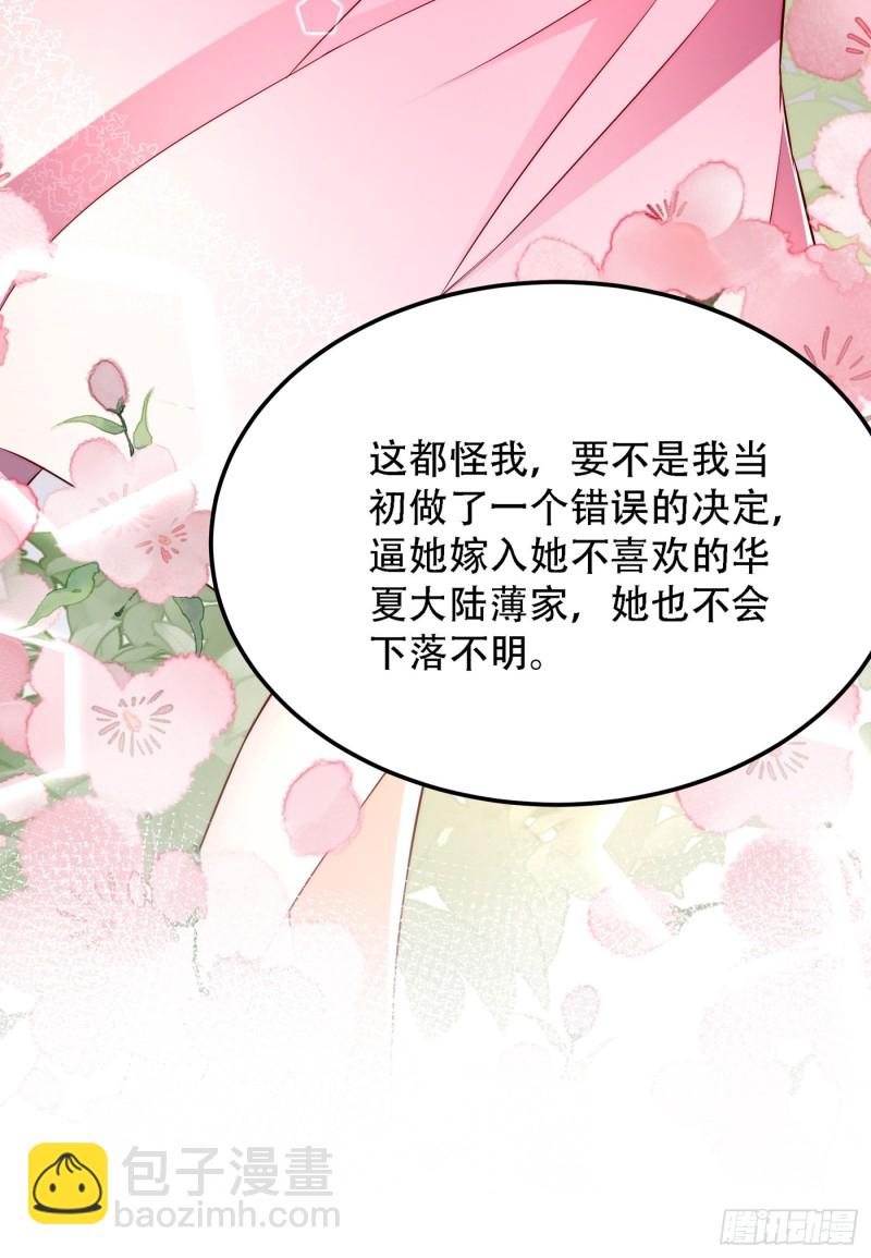 🍲重生空间：大小姐不好惹 第203话 她…为什么都猜到了 第5页