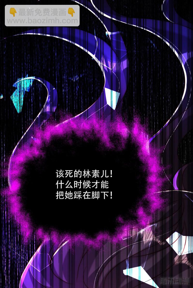 🍲重生空间：大小姐不好惹 第203话 她…为什么都猜到了 第50页