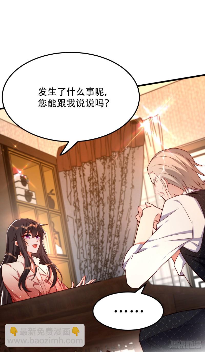 🍲重生空间：大小姐不好惹 第203话 她…为什么都猜到了 第6页