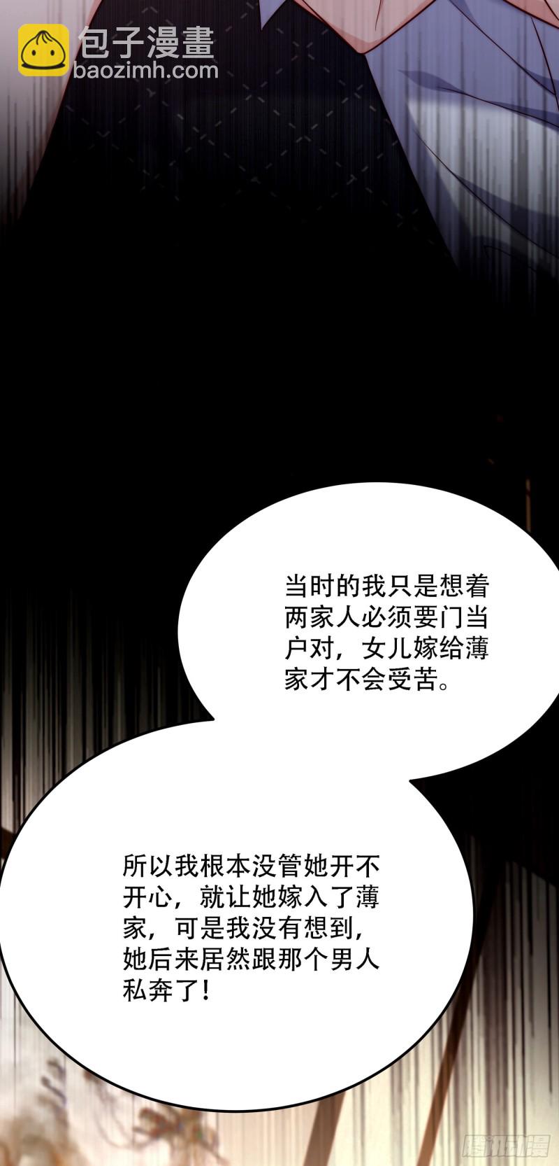 🍲重生空间：大小姐不好惹 第203话 她…为什么都猜到了 第8页
