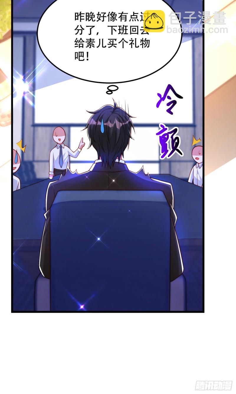 🍲重生空间：大小姐不好惹 第205话 你手上的伤…… 第10页