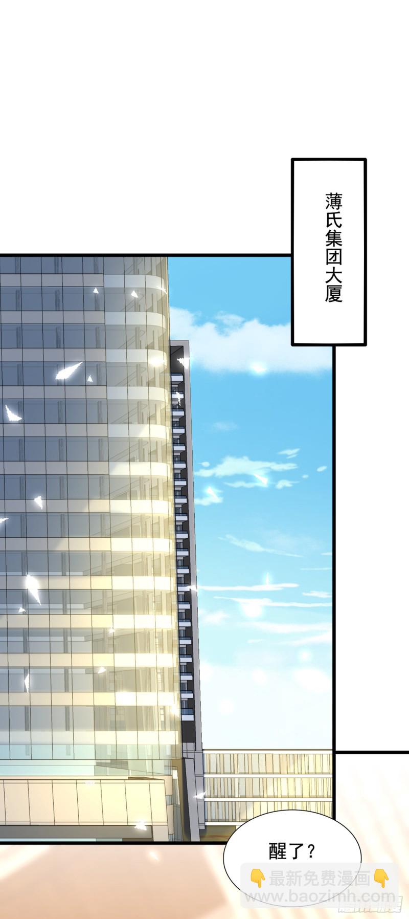 🍲重生空间：大小姐不好惹 第205话 你手上的伤…… 第14页