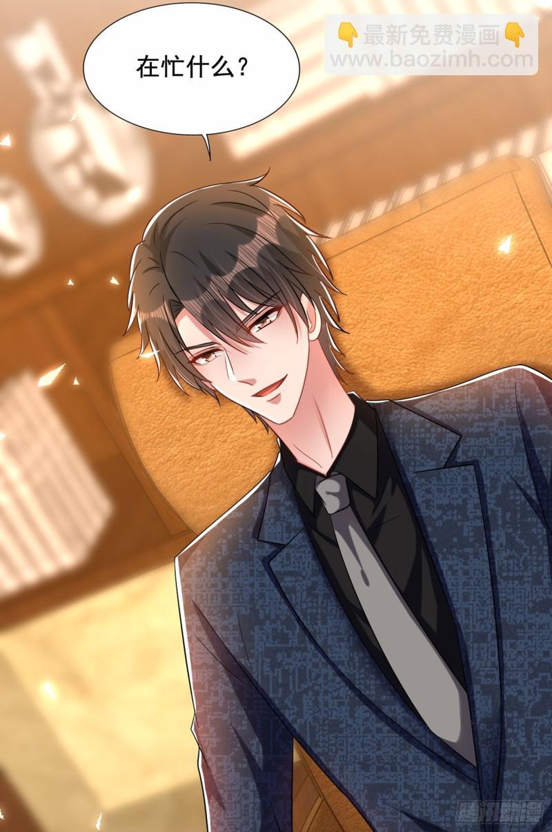 🍲重生空间：大小姐不好惹 第205话 你手上的伤…… 第15页