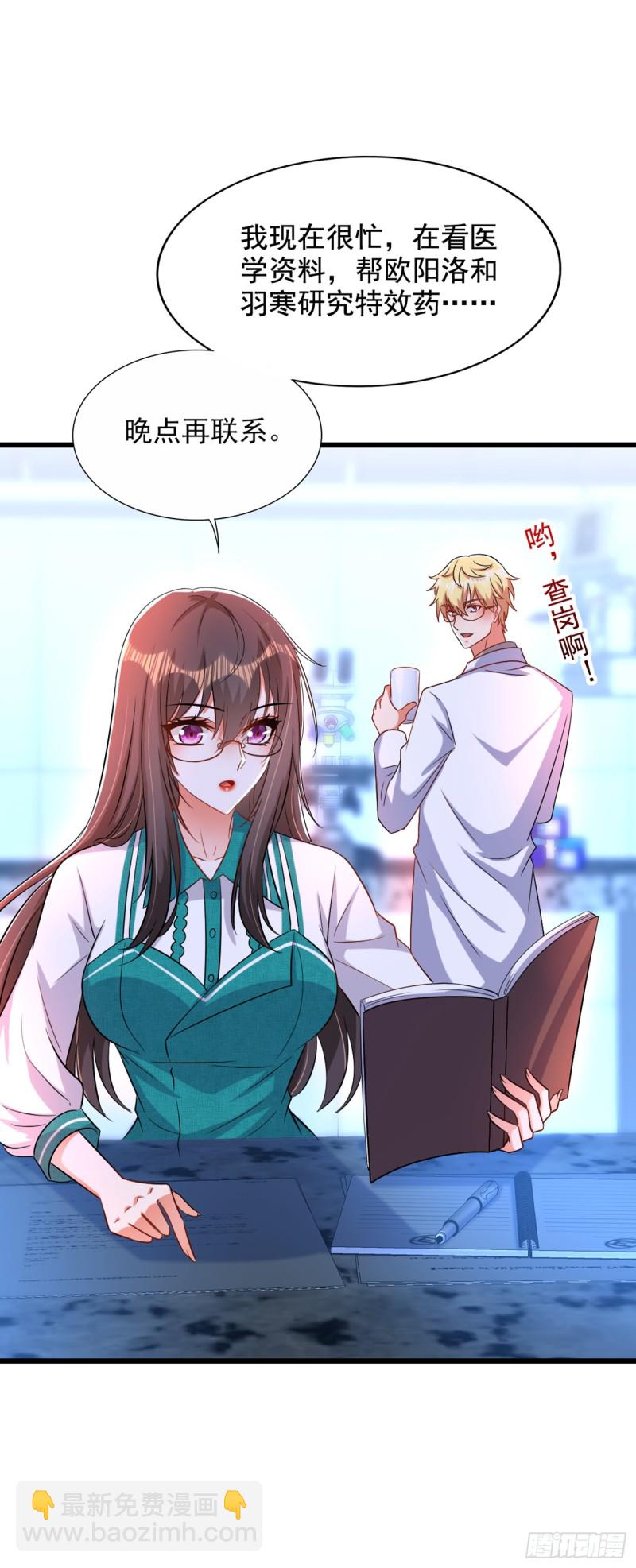 🍲重生空间：大小姐不好惹 第205话 你手上的伤…… 第17页