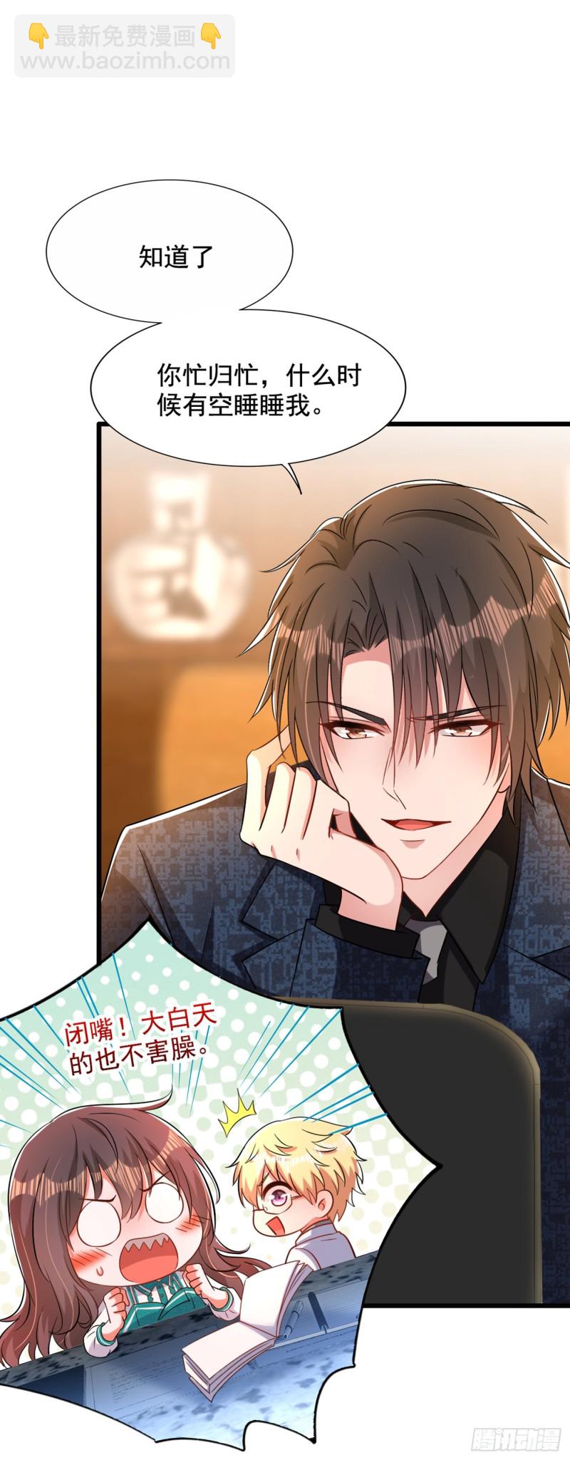 🍲重生空间：大小姐不好惹 第205话 你手上的伤…… 第18页
