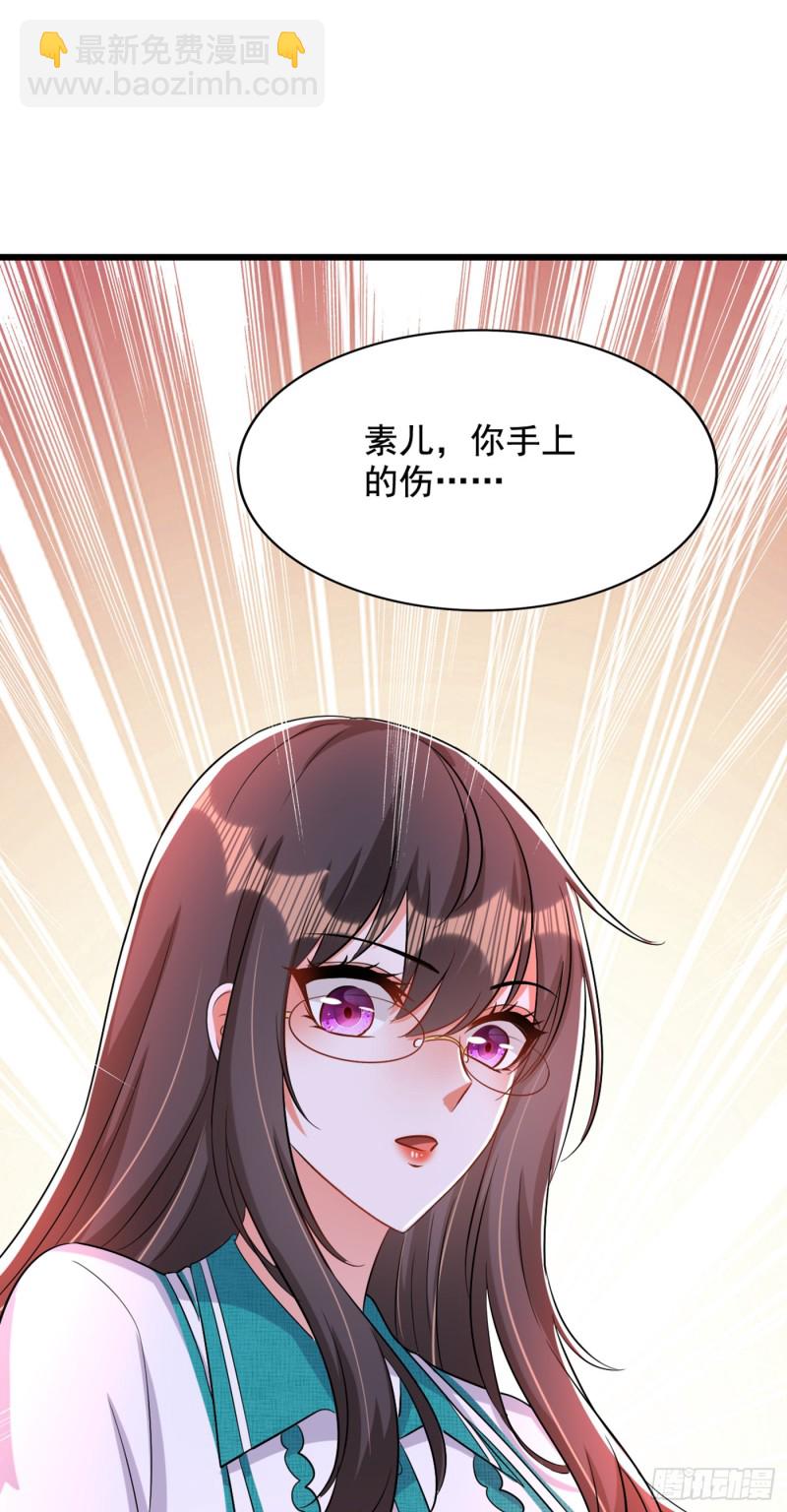 🍲重生空间：大小姐不好惹 第205话 你手上的伤…… 第20页