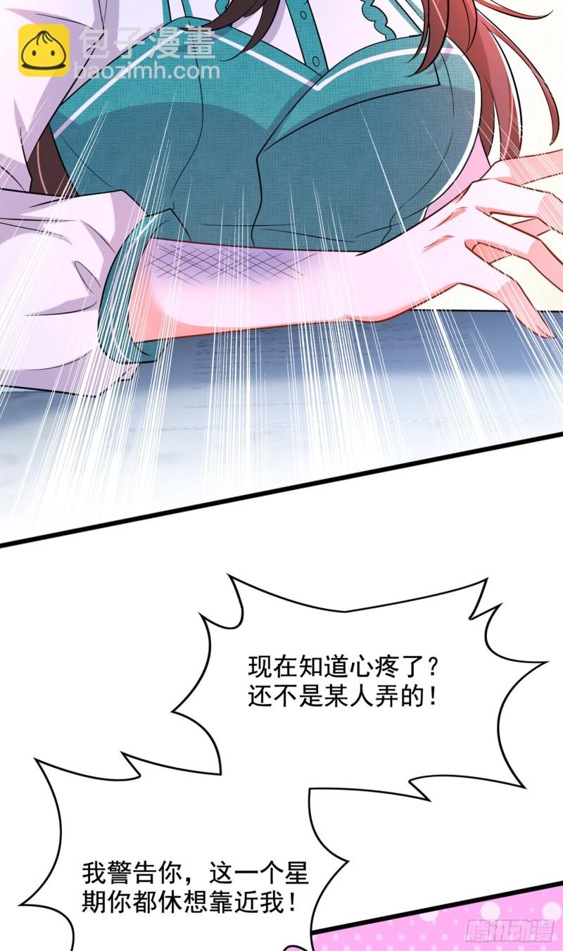 🍲重生空间：大小姐不好惹 第205话 你手上的伤…… 第21页