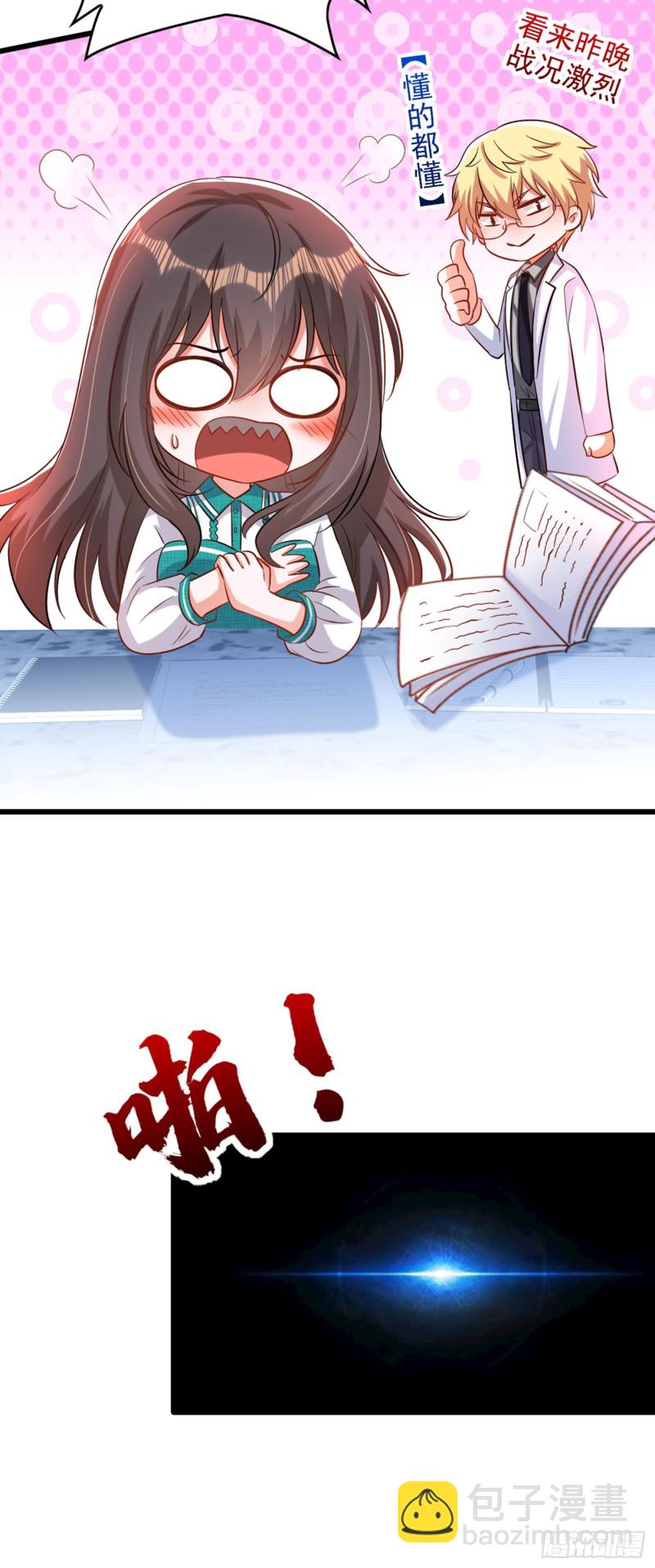 🍲重生空间：大小姐不好惹 第205话 你手上的伤…… 第22页