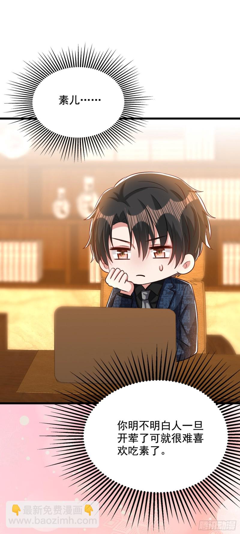 🍲重生空间：大小姐不好惹 第205话 你手上的伤…… 第23页