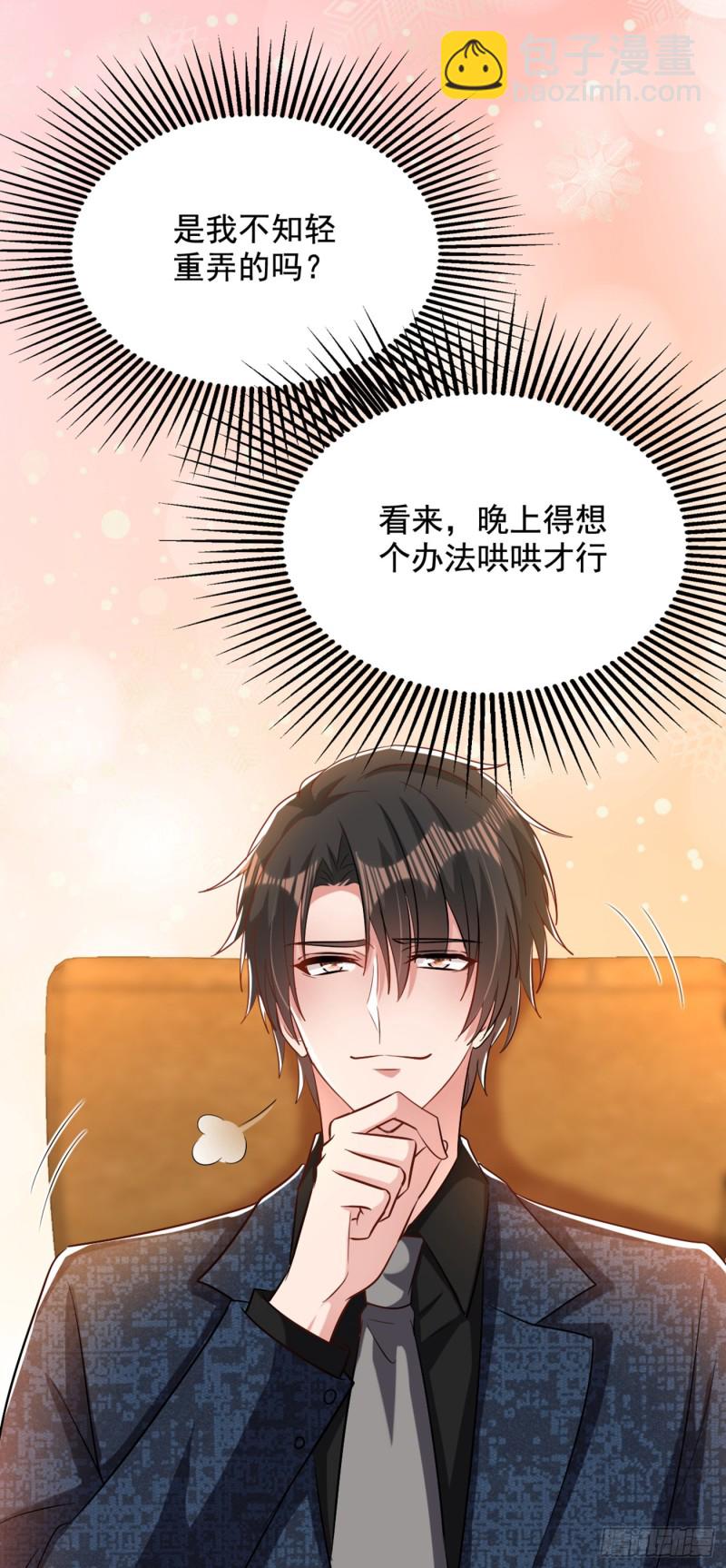 🍲重生空间：大小姐不好惹 第205话 你手上的伤…… 第24页