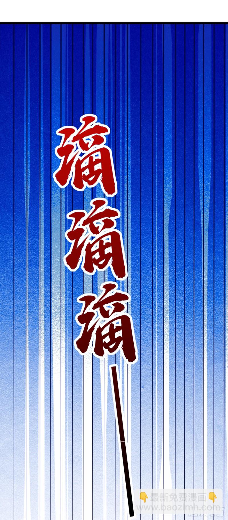 🍲重生空间：大小姐不好惹 第205话 你手上的伤…… 第26页