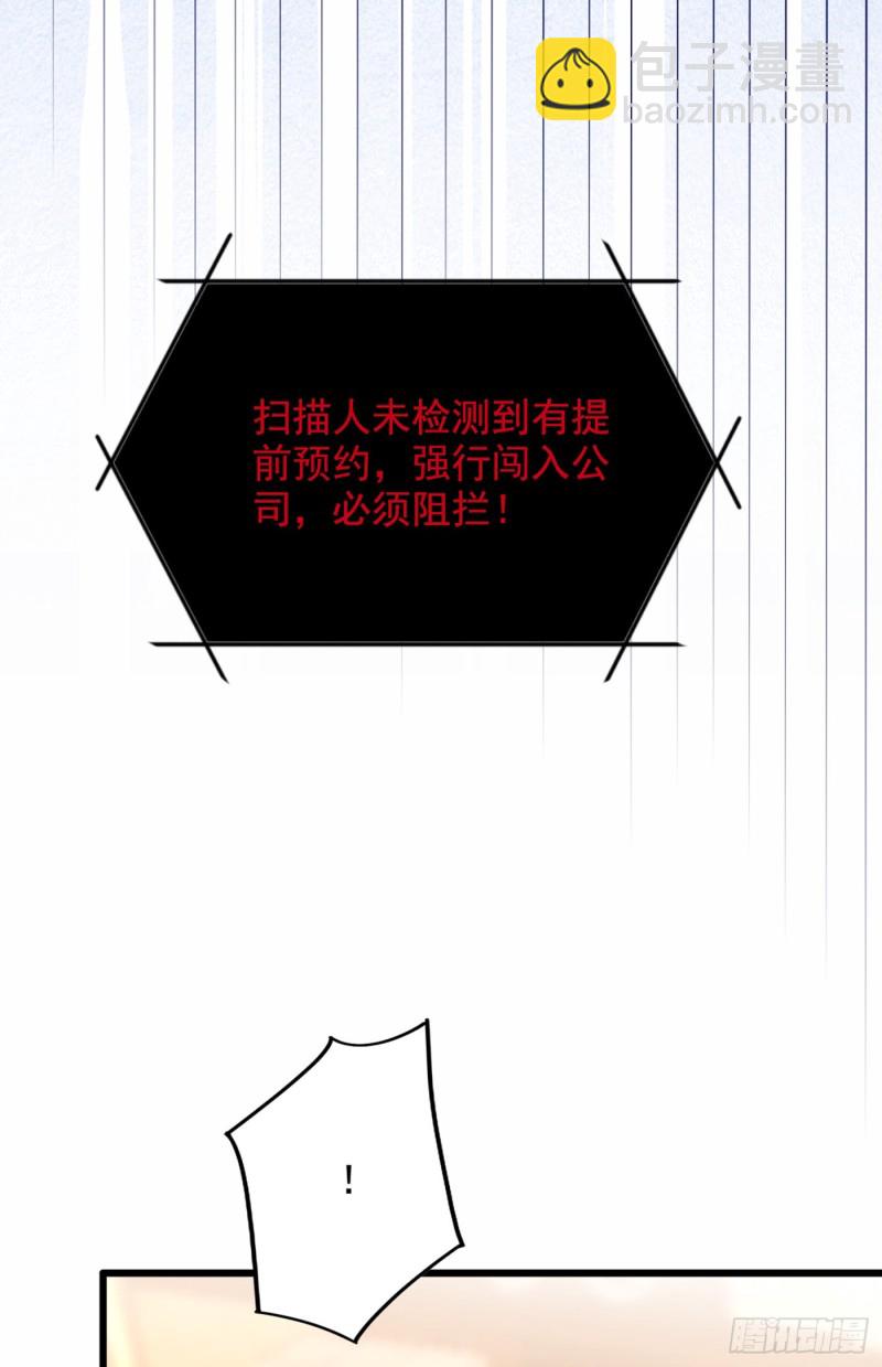 🍲重生空间：大小姐不好惹 第205话 你手上的伤…… 第27页