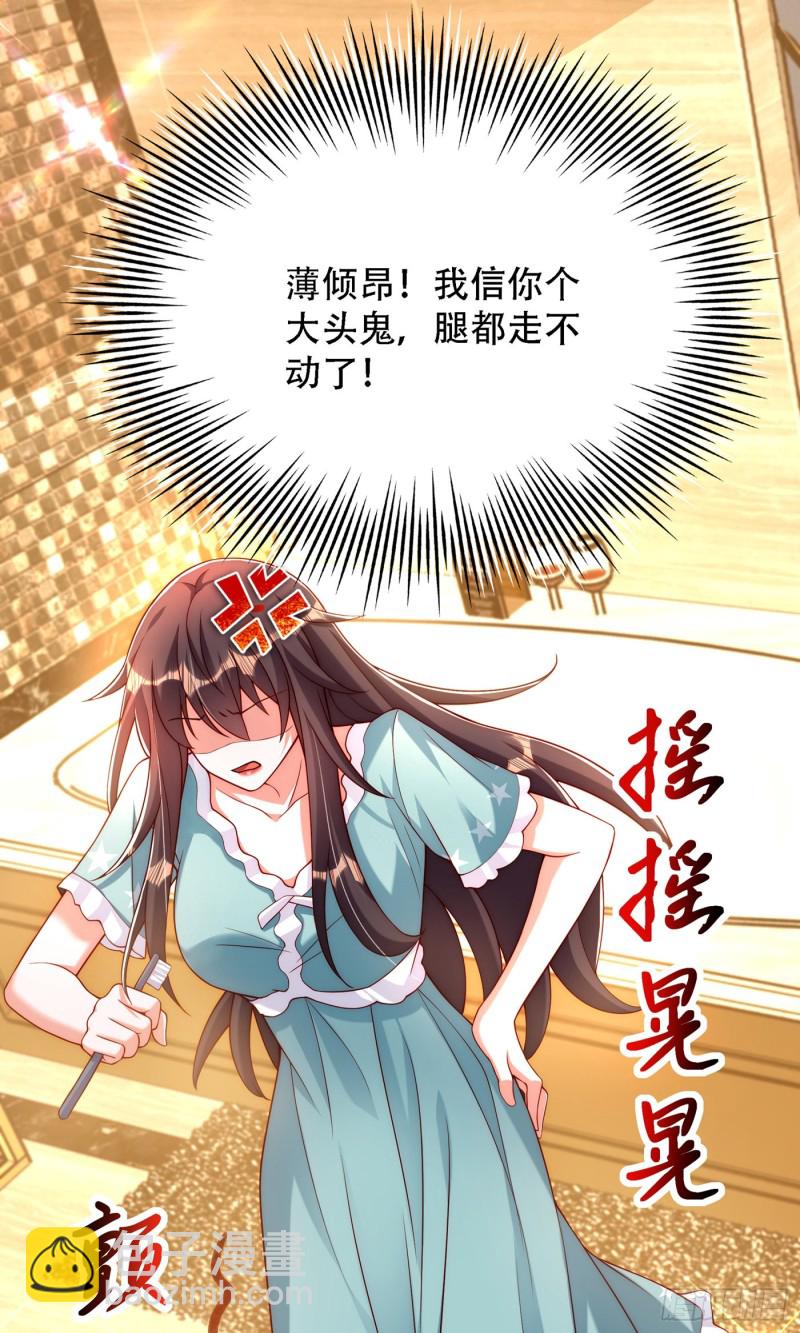 🍲重生空间：大小姐不好惹 第205话 你手上的伤…… 第3页
