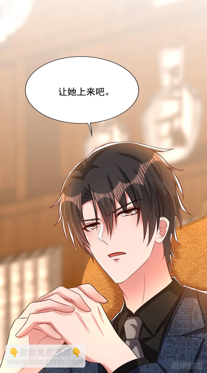 🍲重生空间：大小姐不好惹 第205话 你手上的伤…… 第31页