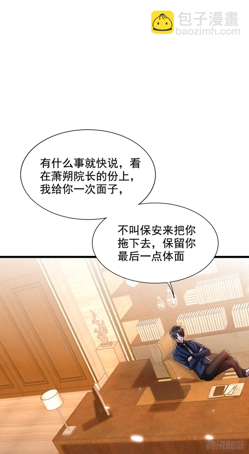 🍲重生空间：大小姐不好惹 第205话 你手上的伤…… 第33页