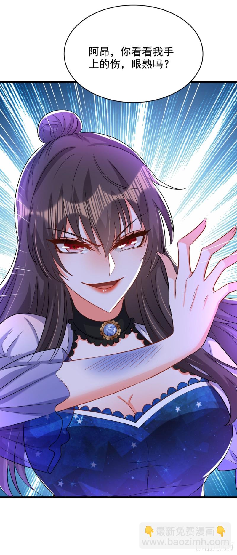 🍲重生空间：大小姐不好惹 第205话 你手上的伤…… 第41页