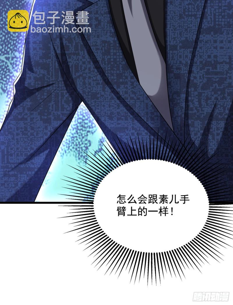 🍲重生空间：大小姐不好惹 第205话 你手上的伤…… 第44页