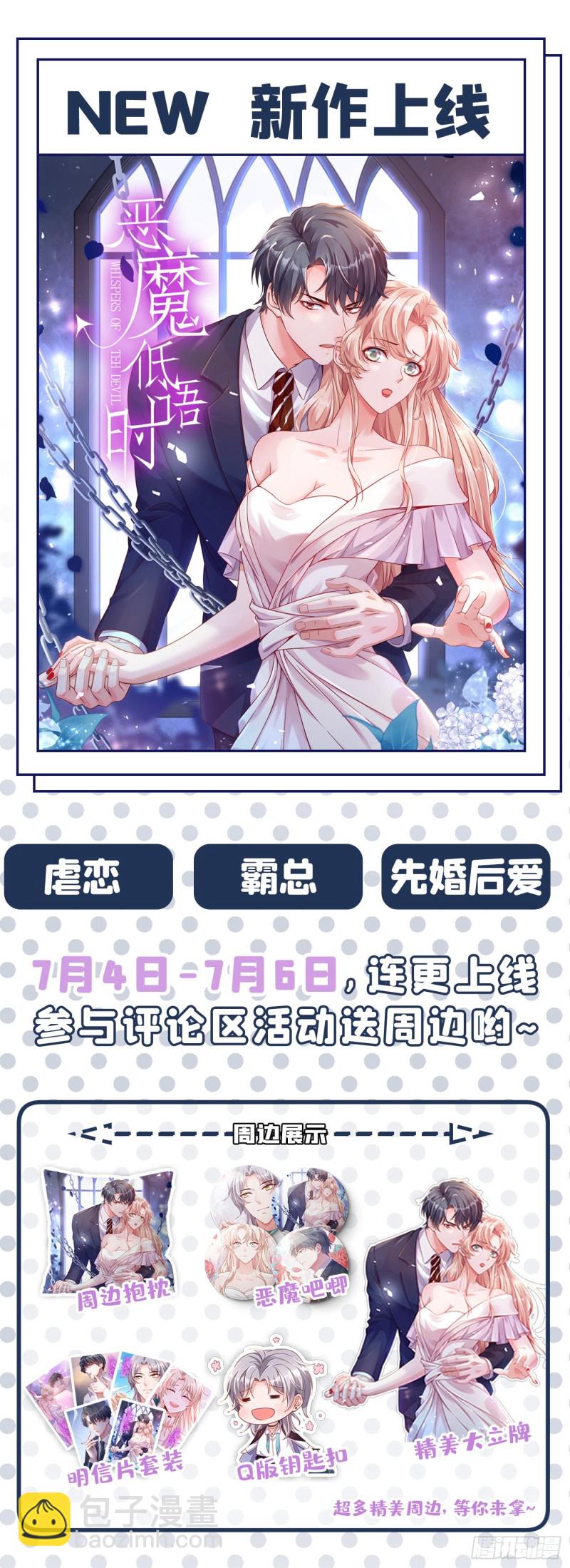 🍲重生空间：大小姐不好惹 第205话 你手上的伤…… 第46页
