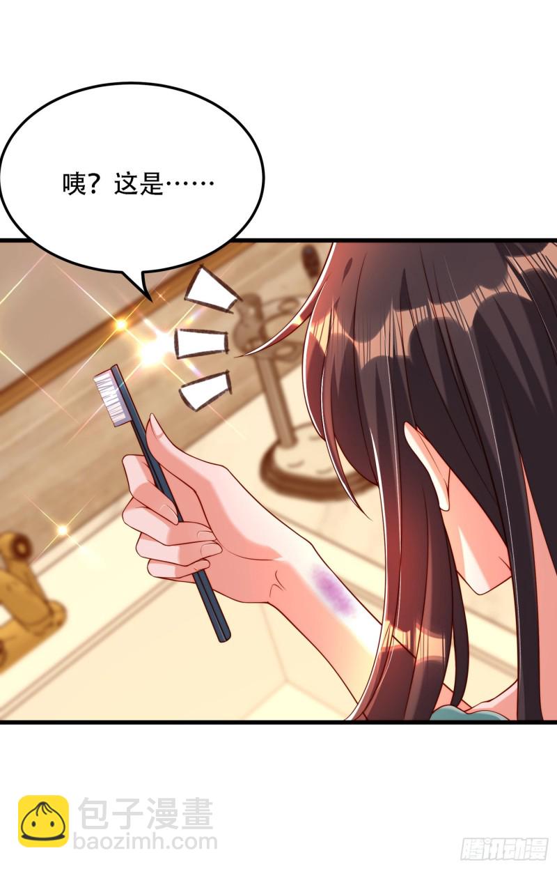 🍲重生空间：大小姐不好惹 第205话 你手上的伤…… 第5页